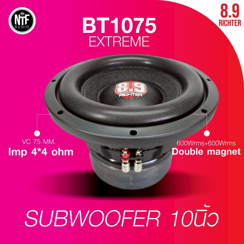 8.9ริกเตอร์ BT1075EX ซับวูฟเฟอร์ 10นิ้ว 1200วัตต์