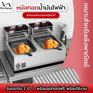 XMหม้อทอดไฟฟ้า 6 8 12ลิตร หม้อทอดเฟรนซ์ฟรายไฟฟ้า สแตนเลส สวิ…