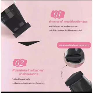 ✅ พร้อมส่งในไทย✅Thaiแสตมป์อายไลเนอร์ 2 หัว หัวตา-หางตา ใช้ง่าย กันน้ำ ติดทนนาน ไม่จางหาย เครื่องมือแต่งหน้า