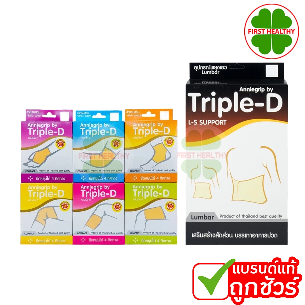 Anniegrip สำหรับสวม ข้อศอก, ข้อเท้า, ข้อมือ, ขา, ต้นขา, เข่า, น่อง (1 กล่อง 1 ชิ้น)