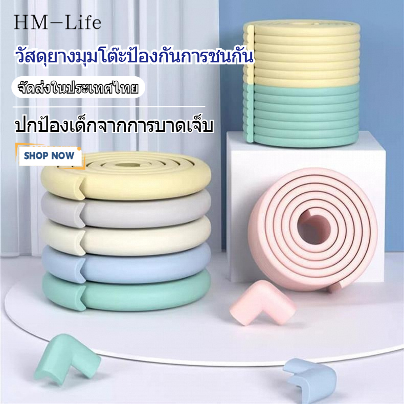 ป้องกันการสั่นไหวและป้องกันการชนกันของมุมโต๊ะยางป้องกันการสั่นไหวโฟมป้องกันการสั่นไหว (หลายสี) G2732