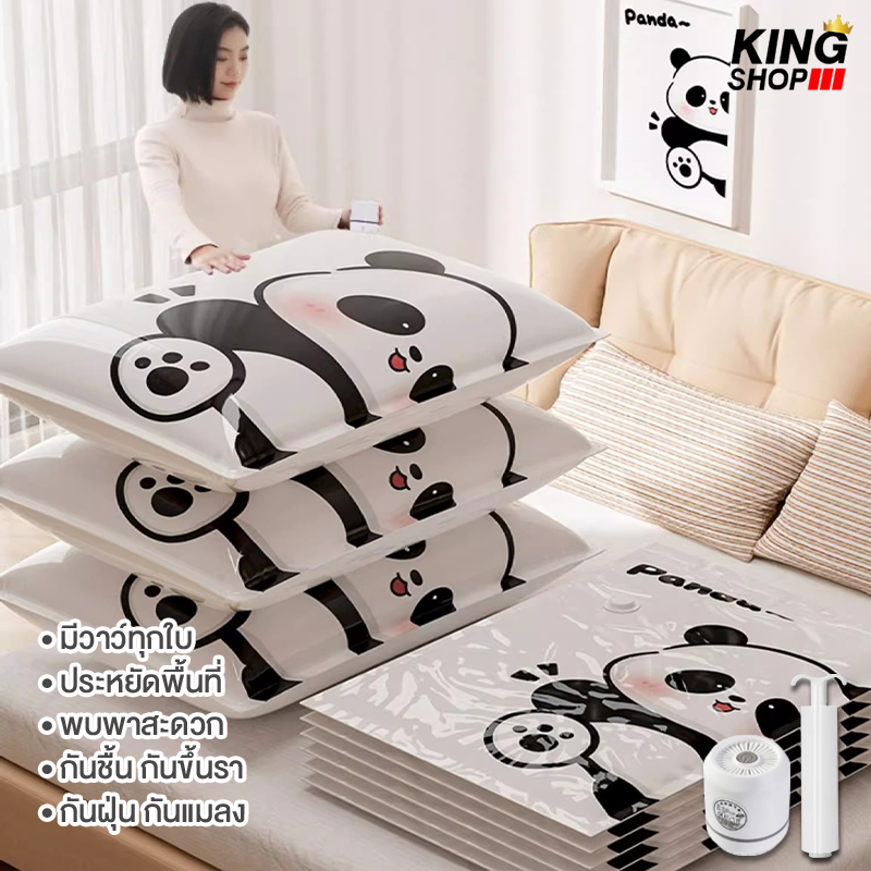 ถุงสุญญากาศ จัดเก็บของ เก็บเสื้อผ้า เก็บผ้าห่ม ประหยัดพื้นที่ Storage Vacuum Bag สามารถใช้งานซ้ำ