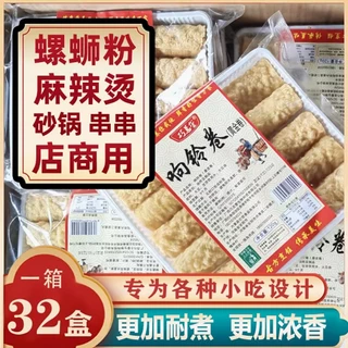 ฟองเต้าหู้ม้วนทอดบรรจุภัณฑ์สูญญากาศส่งออกพิเศษหม้อไฟวัตถุดิบทองม้วน