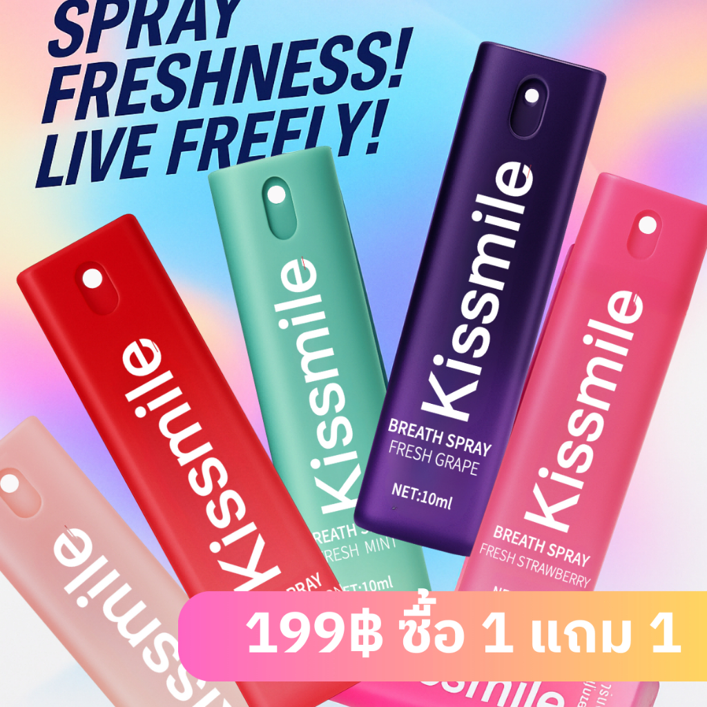 Kissmile mouth spray 10 ml เม้าท์สเปรย์  สเปรย์ระงับกลิ่นปาก ลมหายใจหอมสดชื่น ภายใน 3 วินาที สารสกัด