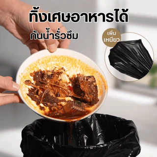 ถุงขยะดำ ถุงขยะ18×20 24x28 100ใบ ถุงขยะหนา ถุงขยะไซส์ใหญ่ หนา เหนียว ไม่รั่วซึมง่าย ของใช้ในบ้าน