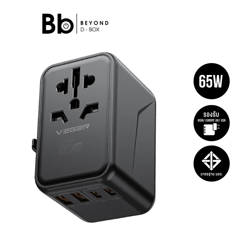หัวแปลงปลั๊กไฟ Veger Universal Travel Adapter 65W GaN รุ่น VA-INT04 สีดำ by BB Beyond D-Box