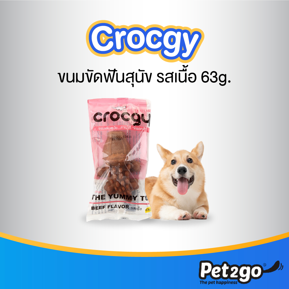 CROCGY ขนมขัดฟันสุนัขรูปจระเข้ ครอกกี้ รสเนื้อ 63g (1ชิ้น) ||CG004||