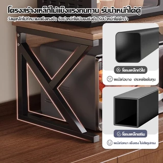 ✨ ชั้นวางของในครัว 2 ชั้น วางไมโครเวฟได้ รับน้ำหนักสูงสุด 100 กก. ✨ โครงสร้างหนาแน่น แข็งแรงทนทาน