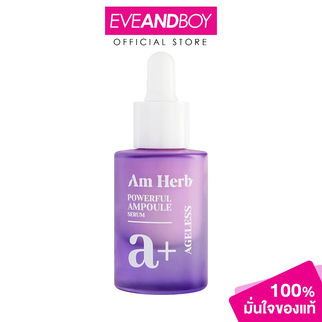 AM HERB - Powerful A+ Ampoule Serum (20 ml.) เซรั่ม