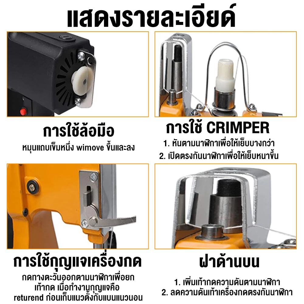 เครื่องเย็บกระสอบ GK9-886 ครื่องเย็บกระสอบ จักรเย็บกระสอบ GK9-886 MJF SEWINGแท้(แถมอุปกรณ์และด้าย1ม้วน) พร้อมส่ง! thumbnail 6