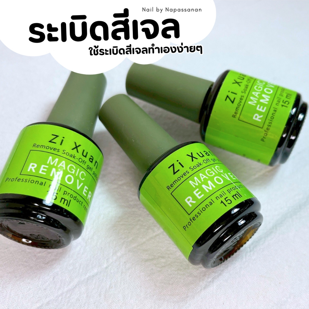 [พร้อมส่ง] น้ำยาระเบิดสีเจล ช่วยให้สีหลุดได้ง่าย และรวดเร็วขึ้น โดยการทา ไม่ต้องห่อ
