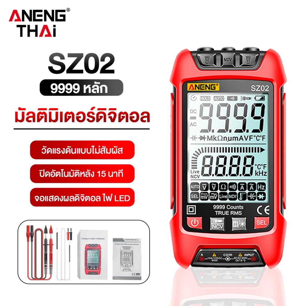 ANENG SZ02 เครื่องทดสอบมัลติมิเตอร์ดิจิทัล ทรานซิสเตอร์ ความจุไฟฟ้าอัตโนมัติ ต้านทานอุณหภูมิ
