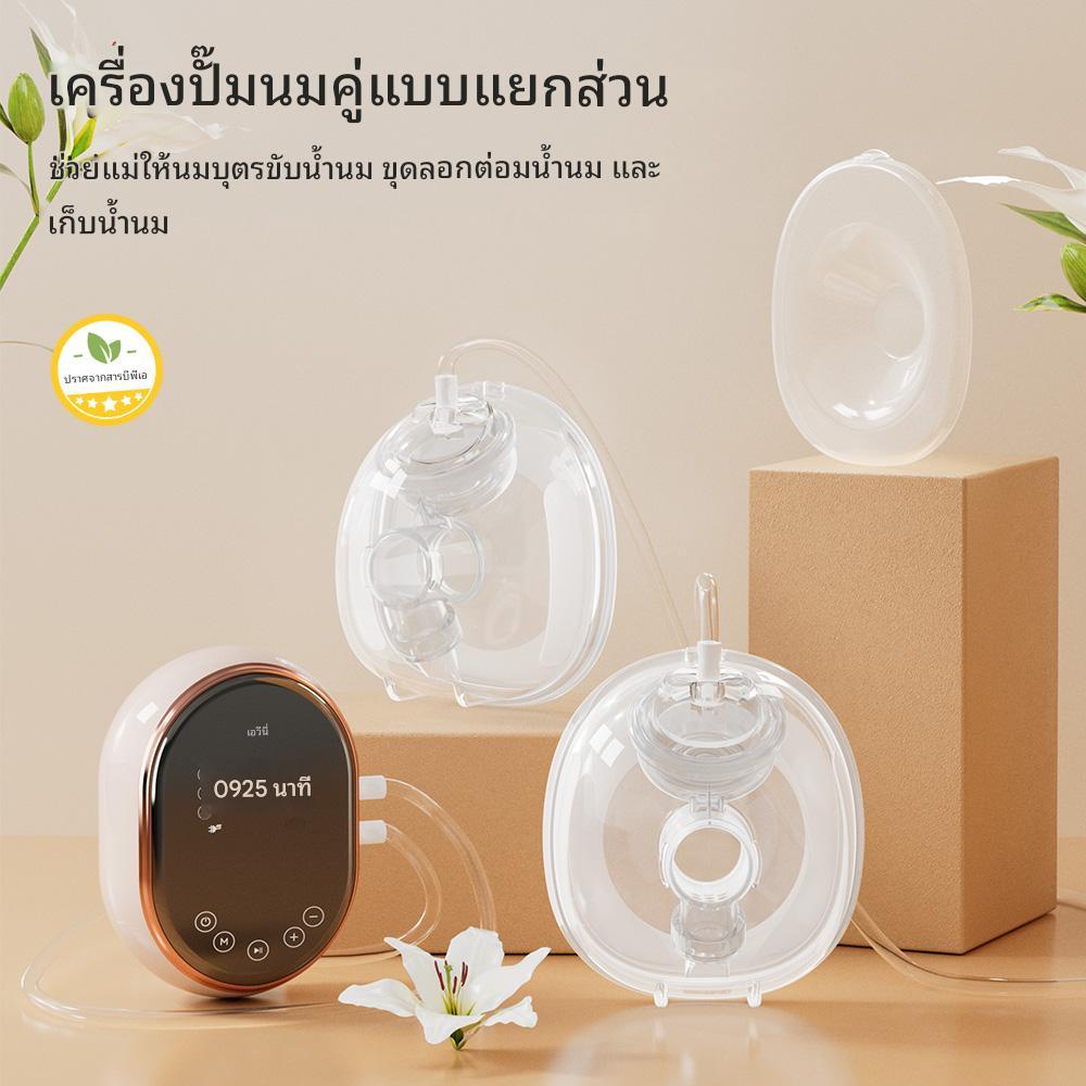 Avinieรับประกัน 1 เดือน เครื่องปั๊มนม 2 ด้าน (ถุงเก็บนม 30 ถุง) ออกแบบมาเพื่อคุณแม่ คุณแม่ก็ต้องการความดูแลเช่นกันSpecta