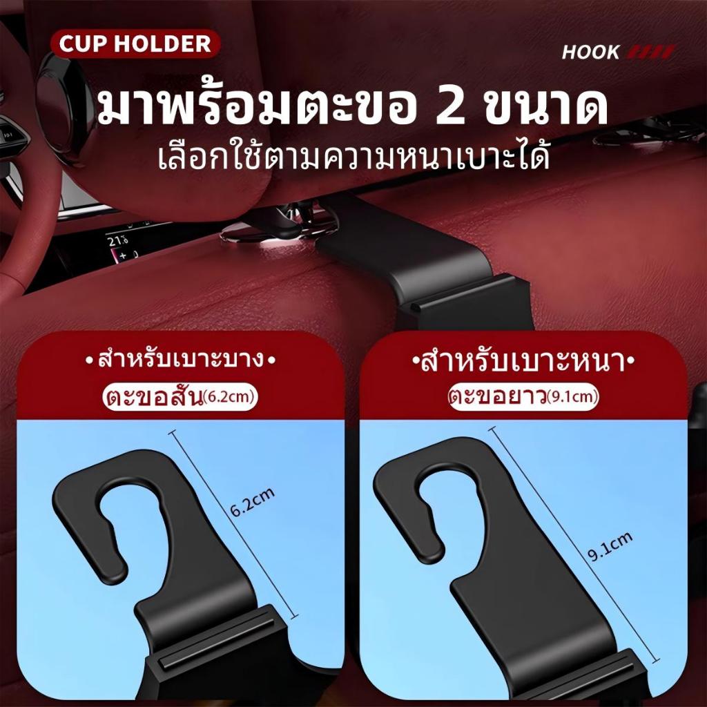 ที่วางแก้วน้ำ แขวนบนรถยนต์ แขวงอเนกประสงค์ ติดพนักพิง มีตะขอแขวน - รูปที่ 5