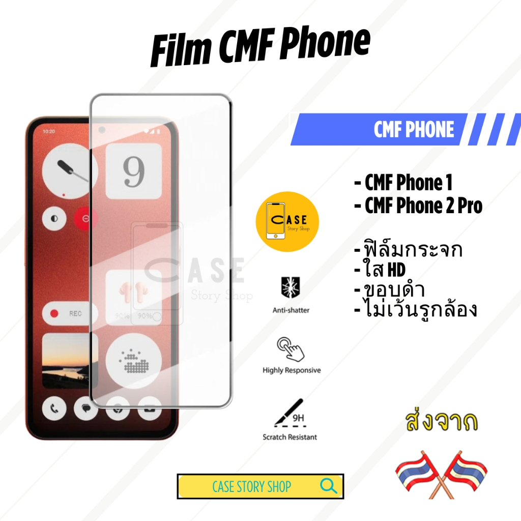 ฟิล์มกระจก CMF Phone 2 Pro / CMF Phone 1 9H Tempered Glass ฟิล์มใส HD ส่งจากไทย