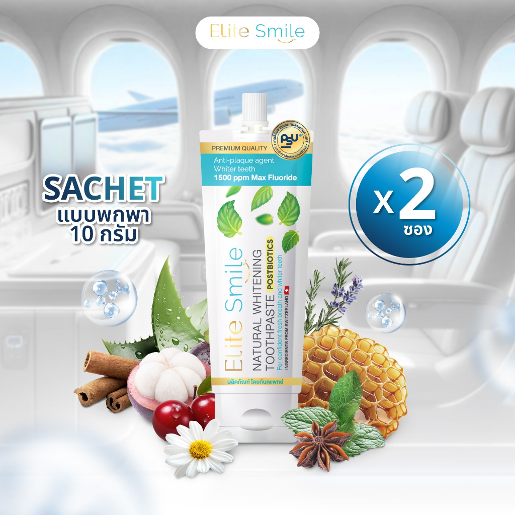 ยาสีฟัน Elite Smile ขนาดพกพา สูตรฟันขาว ปากหอม ผสานนวัตกรรม Postbiotics และ Fluoride 10 กรัม 2 ซอง