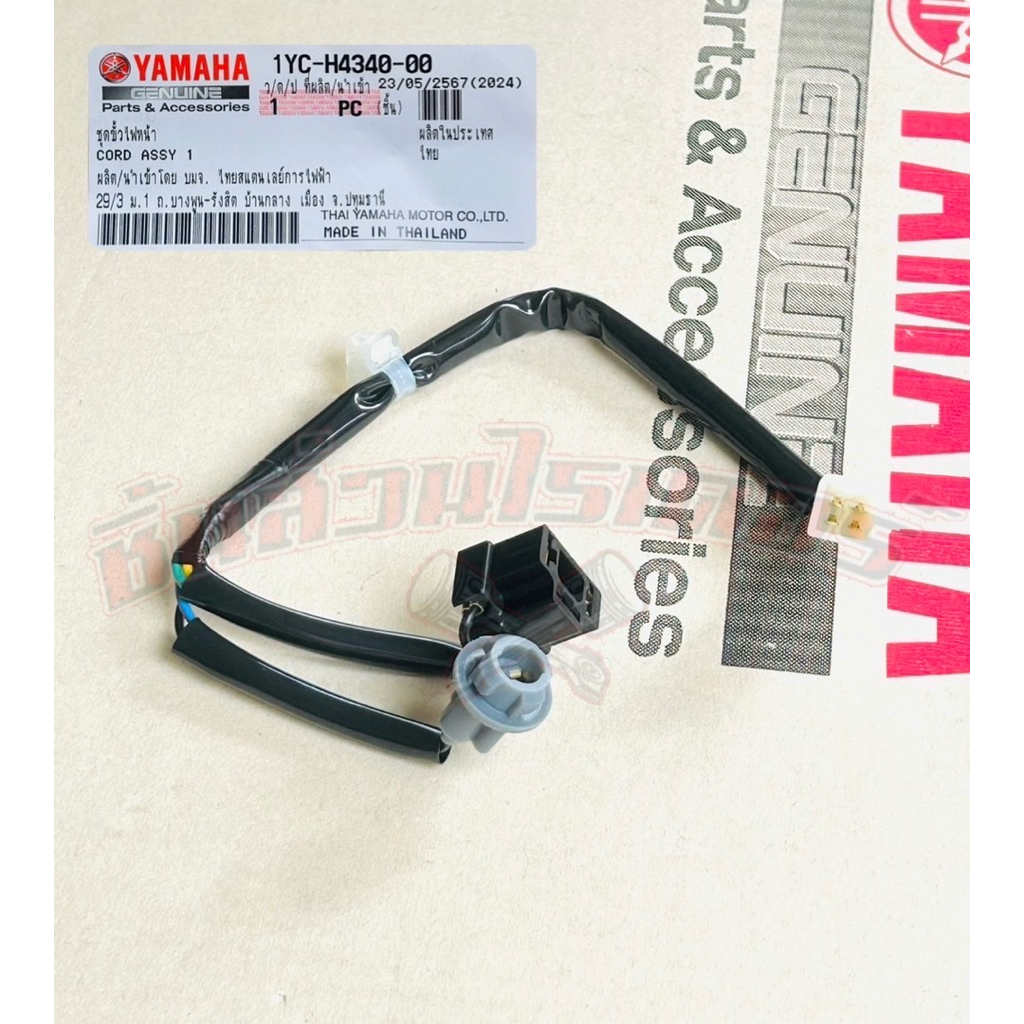 ขั้วไฟหน้า แท้ศูนย์ YAMAHA ฟีโน่115i (หัวหัวฉีด) ราคา ถูกที่สุด ดีลบีเคเค แกลเลอรีภาพที่ 2