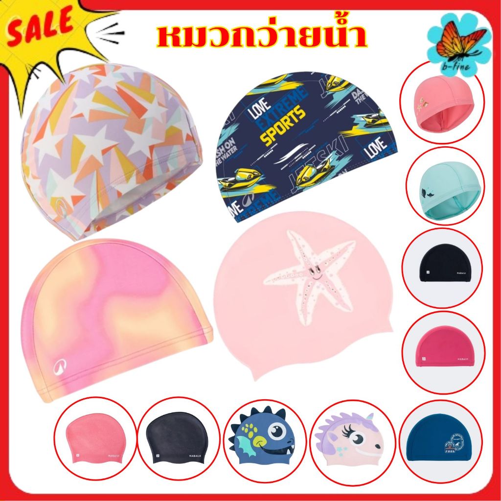 ส่งด่วน🎯 หมวกว่ายน้ำ nabaiji / decahlon หมวกว่ายน้ำซิลิโคน หมวกว่ายน้ำเด็ก หมวกว่ายน้ำผู้ใหญ่
