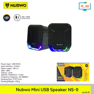 Nubwo NS-11 Speaker Usb Spark ลำโพงคอมตั้งโต๊ะ ลำโพงUSB