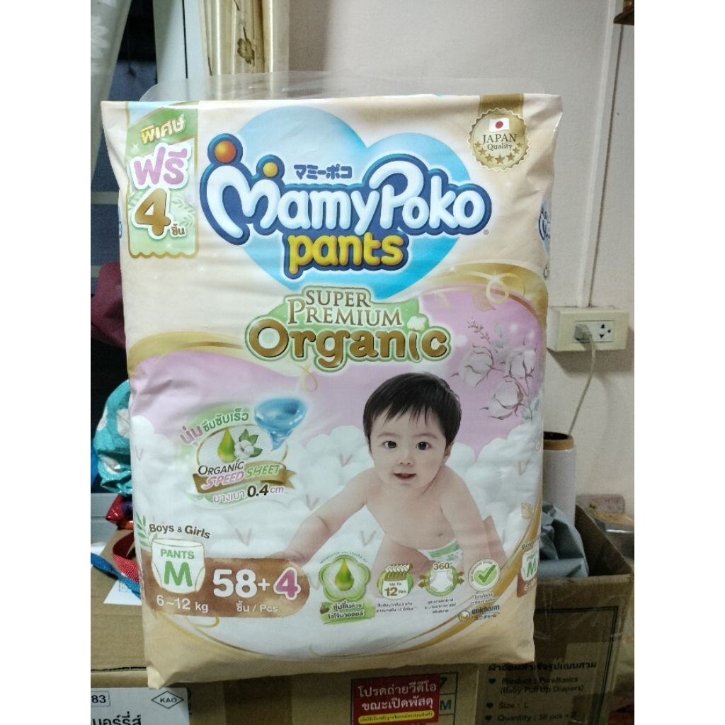 Mamypoko pants super premium organic