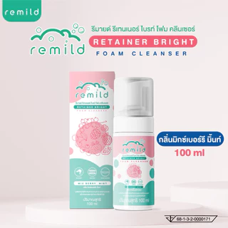 ใหม่ Remild Retainer bright มูสโฟม ทำความสะอาดรีเทนเนอร์ ฟันปลอม และอุปกรณ์จัดฟันใส ขนาด 100 ml กลิ่น Mix-berry mint