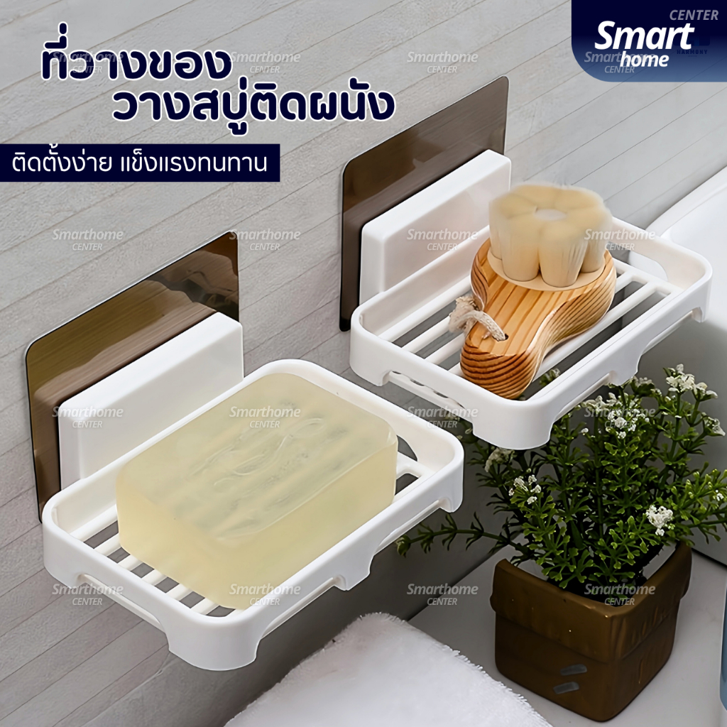 ที่วางสบู่ วางสบู่ในห้องน้ำติดผนัง ไม่ต้องเจาะผนัง พลาสติก
