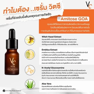 [ส่งทันที] SET 2 ขวด วิตซีน้องฉัตร VC Vit C serum(ของแท้100%จากบริษัทเท่านั้น)