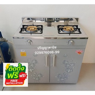 ติดตั้งฟรี กทม. ในวันเดียว ปริญญาพานิช X ลัคกี้เฟลม เตาแก๊สแ…