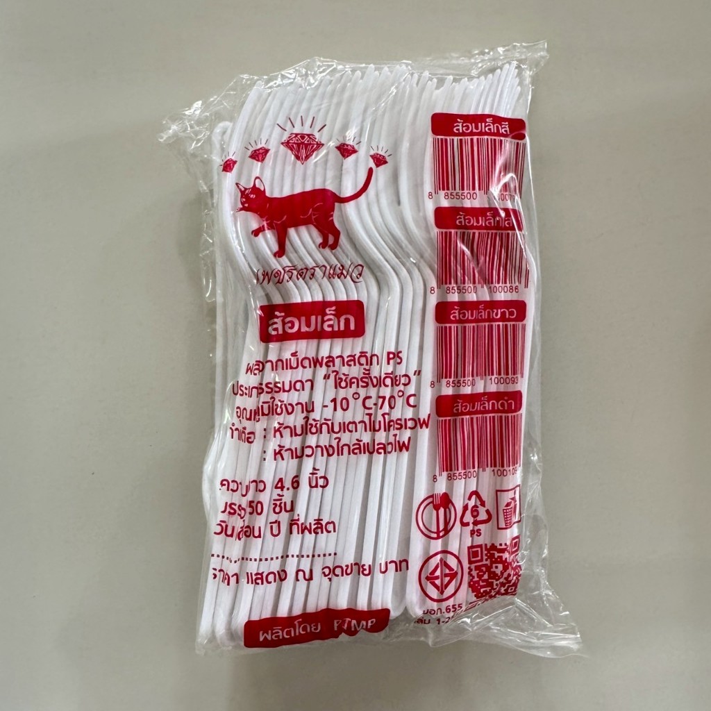ส้อมส้มตำ ส้อมเล็กขาว ความยาว 12 cm ตราเพชร จำนวน 50 ชิ้น/ห่อ