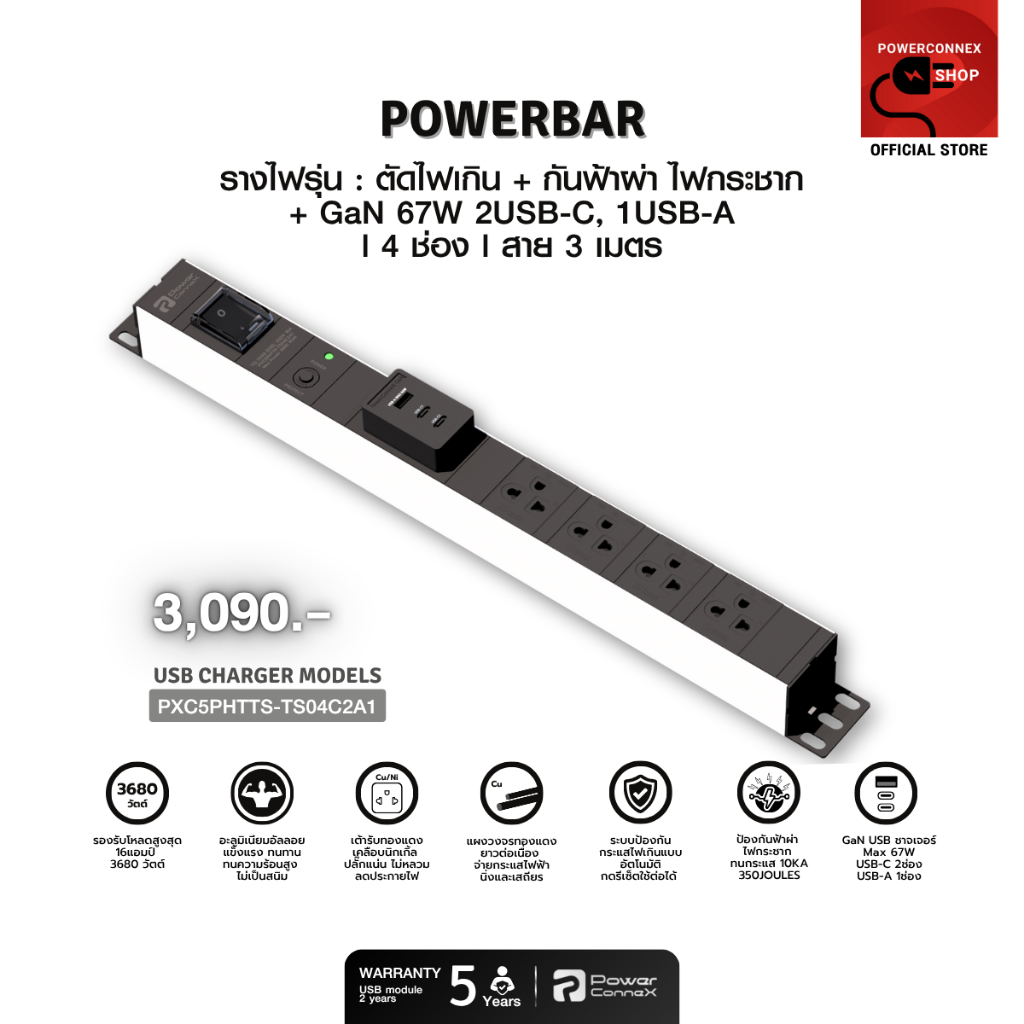 PowerConneX (ปลั๊กไฟ) รุ่น "Gan 67w" 4 ช่อง สายไฟ 3 เมตร l PXC5PHTTS-TS04C2A1 รับประกัน 5 ปี