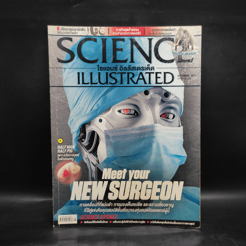 Science Illustrated September 2017 🏷️1093882