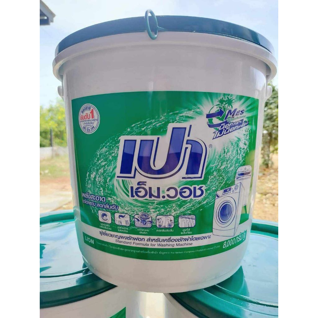 ผงซักผ้าเปาวินวอชเปาถังขนาด8000กรัม( สั่งซื้อทีละ1ออเดอร์เพื่อป้องกันการเสียหาย )