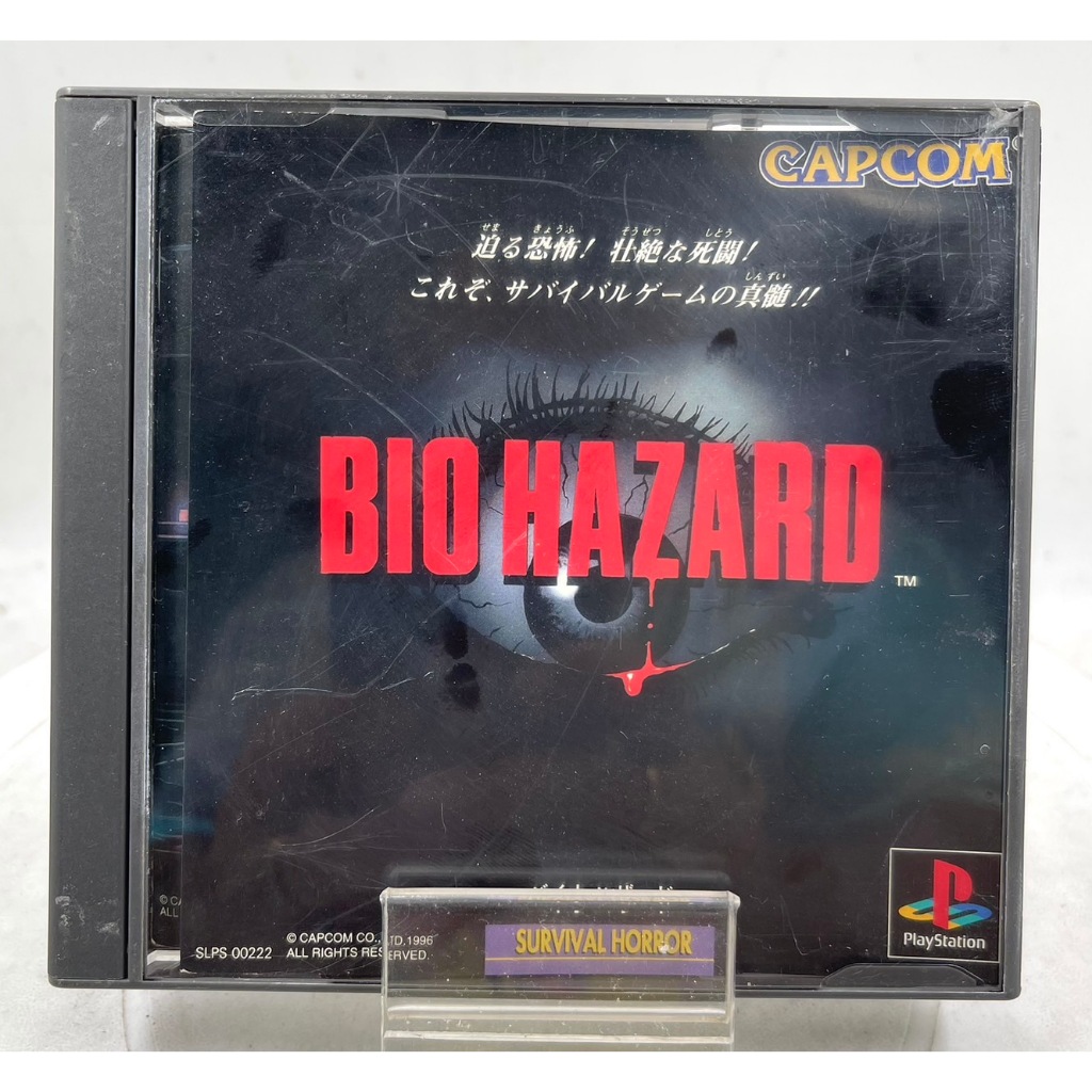 Biohazard (No Spinecard) (Jp) (Ps1)