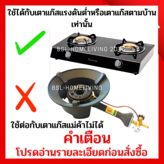 Luckyflame หัวปรับแรงดันต่ำ ระบบเซฟตี้ มาตรฐาน มอก. รุ่น LS-325S