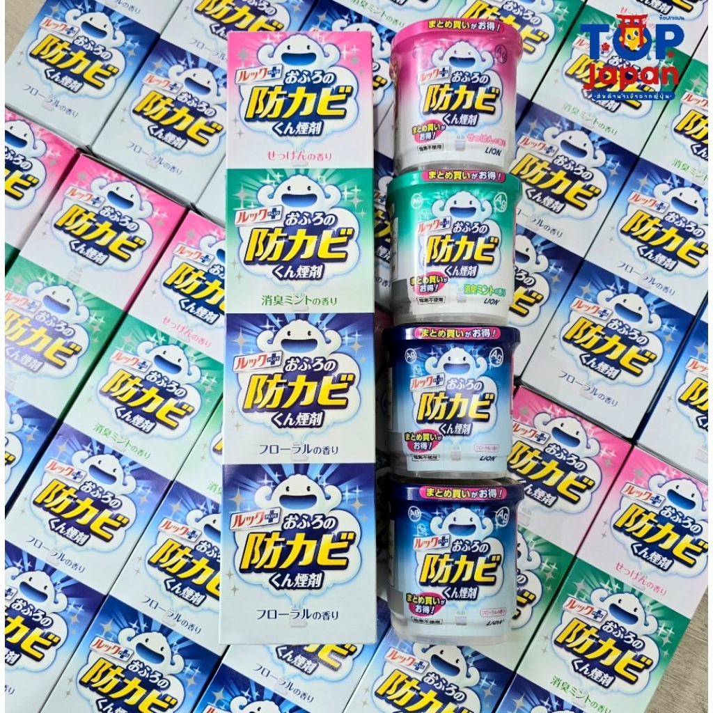 🚚พร้อมส่งที่ไทย🇯🇵นำเข้าจากญี่ปุ่นแท้100% Lion Look Plus Silver Ion Anti-Mold for Bath ควันแร่เงินกำจัดเชื้อราในห้องน้ำ