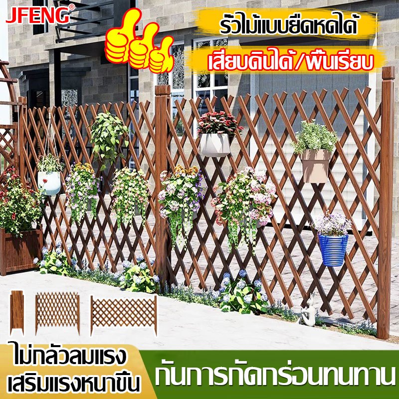 รั้วตกแต่งสวน รั้วสวน DIY รั้วไม้แต่งสวน รั้วไม้ รั้วไม้แบบยืดหดได้ จัดสวน ยืดไสลด์อิสระ กันการกัดกร่อนสามชั้น อายุการใช