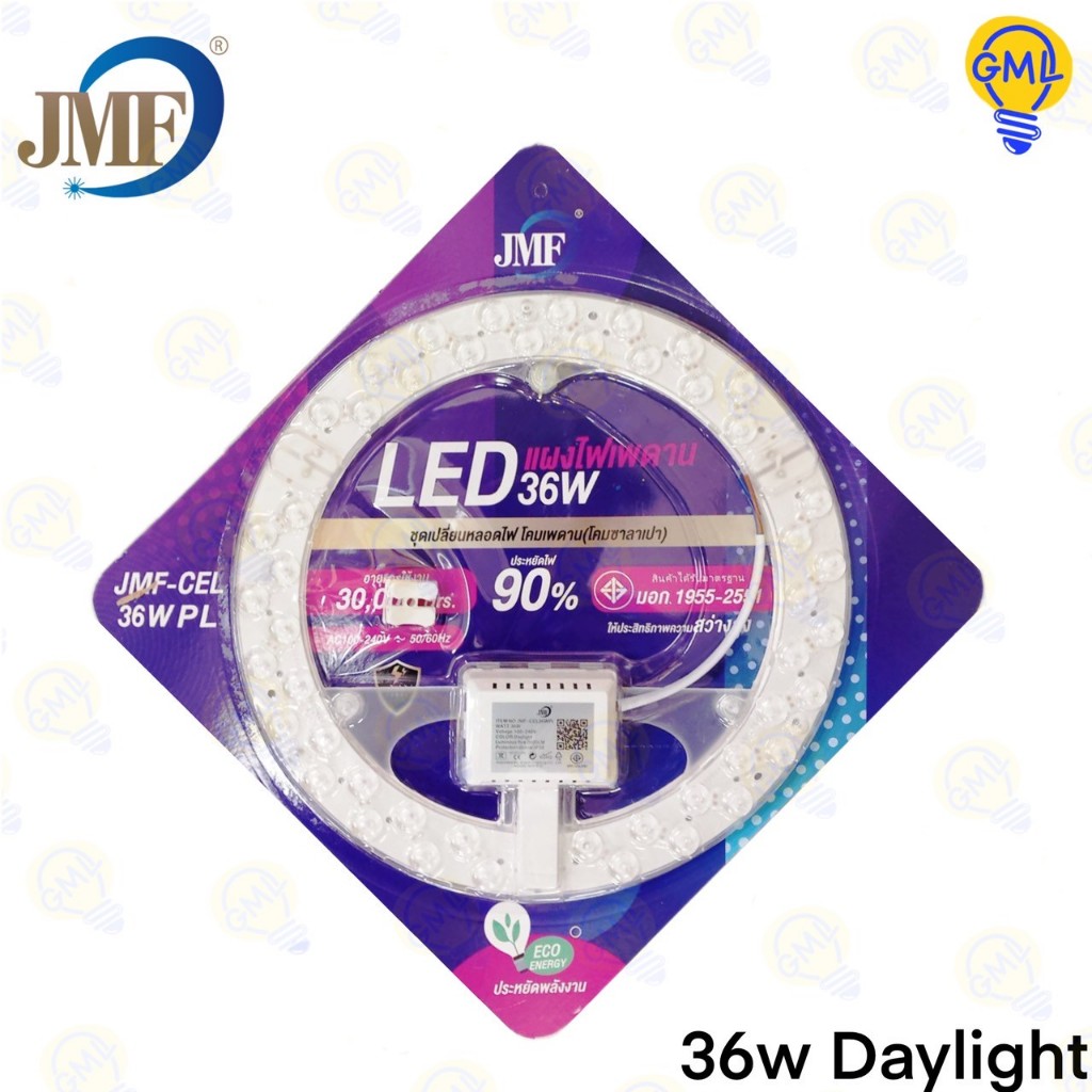 JMF แผงไฟ LED 36W 60W แสงขาว