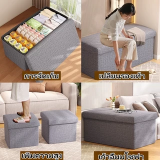 กล่องเก็บของผ้าลินิน สตูลโซฟา กล่องใส่ของ ขนาดใหญ่ พับได้ แข็งแรง สำหรับห้องนอน/ห้องนั่งเล