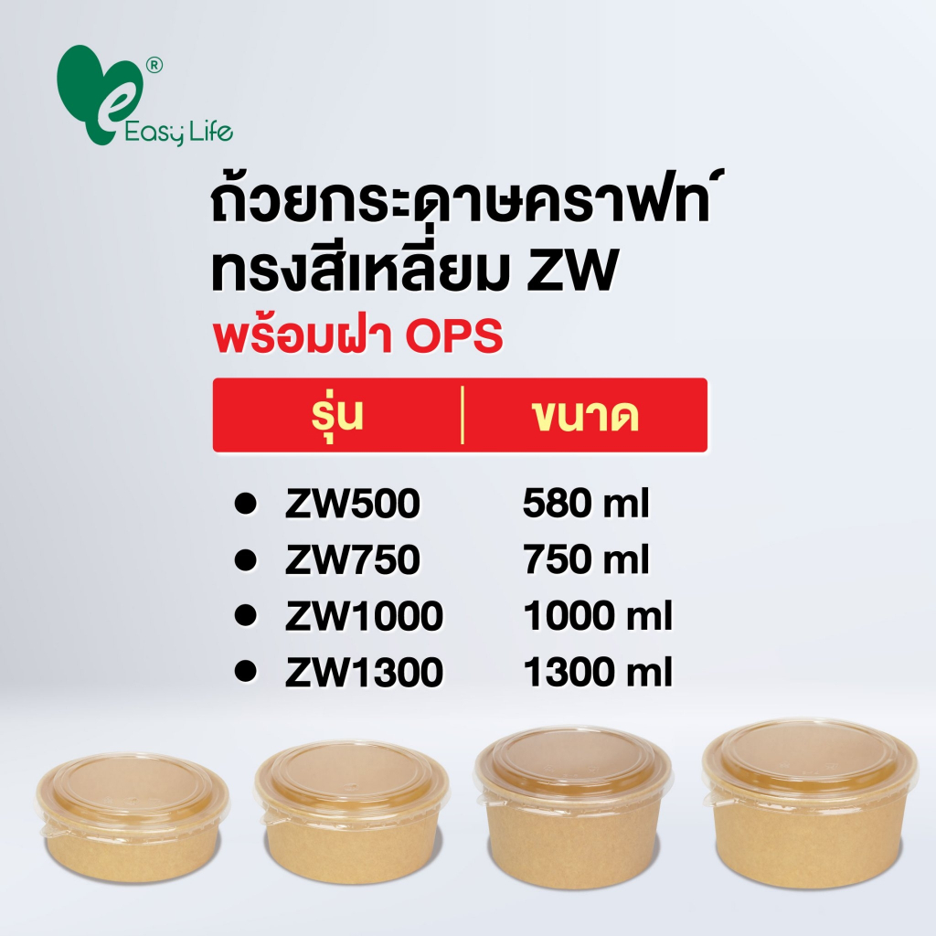 (2แถม1) ถ้วยกระดาษคราฟท์+ฝาใส OPS 25ชุดx3แพ็ค 500-1300ml ทนร้อน ไม่ขึ้นฝ้า ย่อยสลายได้ รักษ์โลก - 6