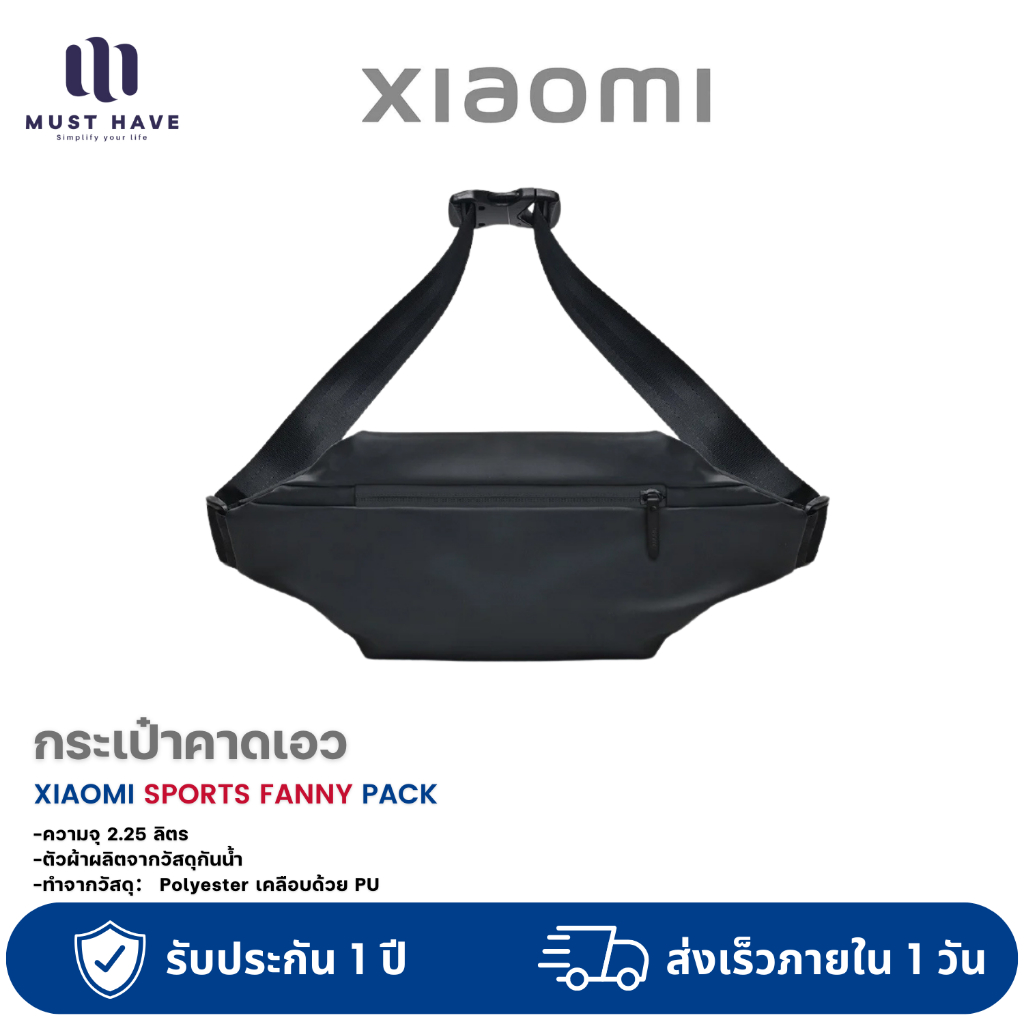Xiaomi Sports Fanny Pack 2.25L กระเป๋าเป้สะพายหลัง กระเป๋าคาดเอว วัดสุผ้ากันน้ำ