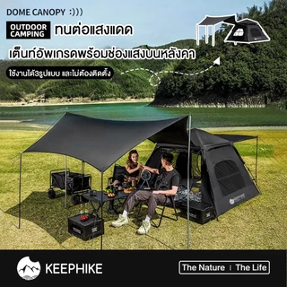 KEEPHIKE เต็นท์ไฮดรอลิค กางอัตโนมัติ สำหรับ เต้นนอน3 4 คน เต็นท์นอน เต็นท์พับได้ กันแดดและกันฝน tent camping