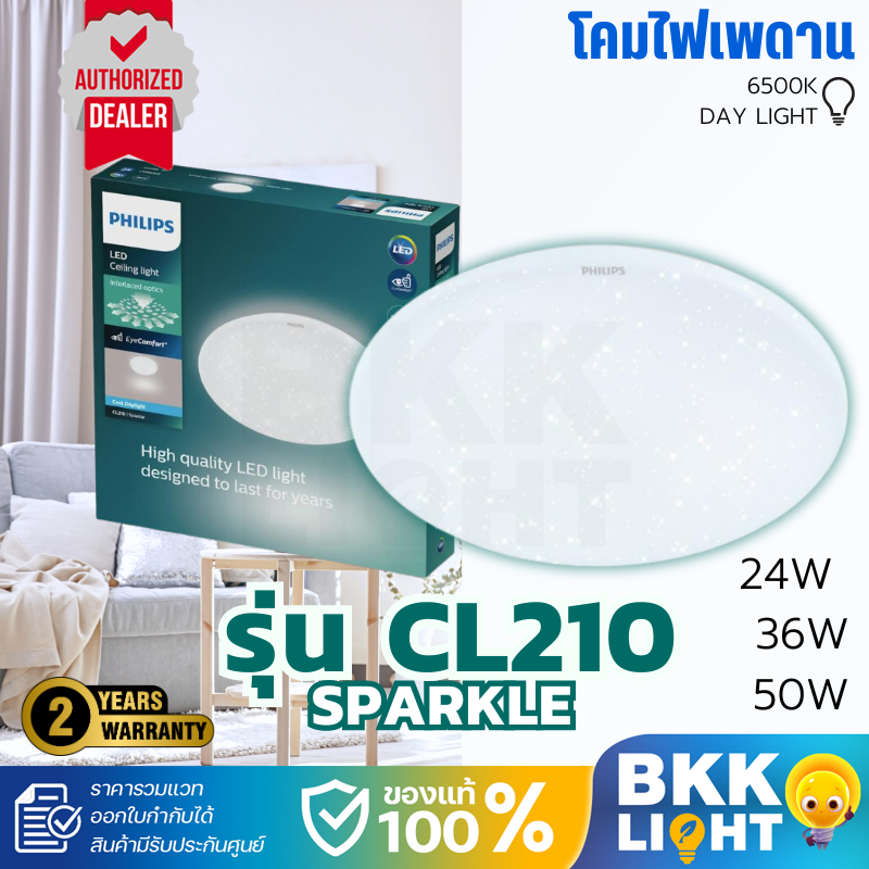 Philips โคมไฟซาลาเปา LED CL210 24w 36w 50w Sparkle 6500k Daylight ของแท้ ไฟกลม ติดลอย โคมไฟเพดาน