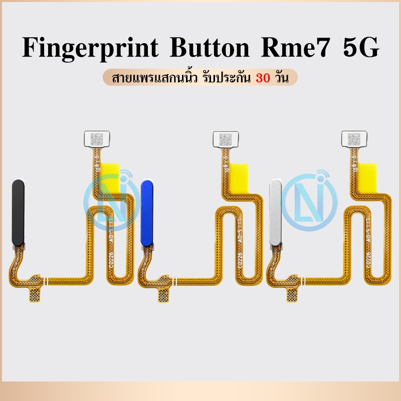 แพรสแกนนิ้วมือ (Flnger)Realme 7 ( 5G )