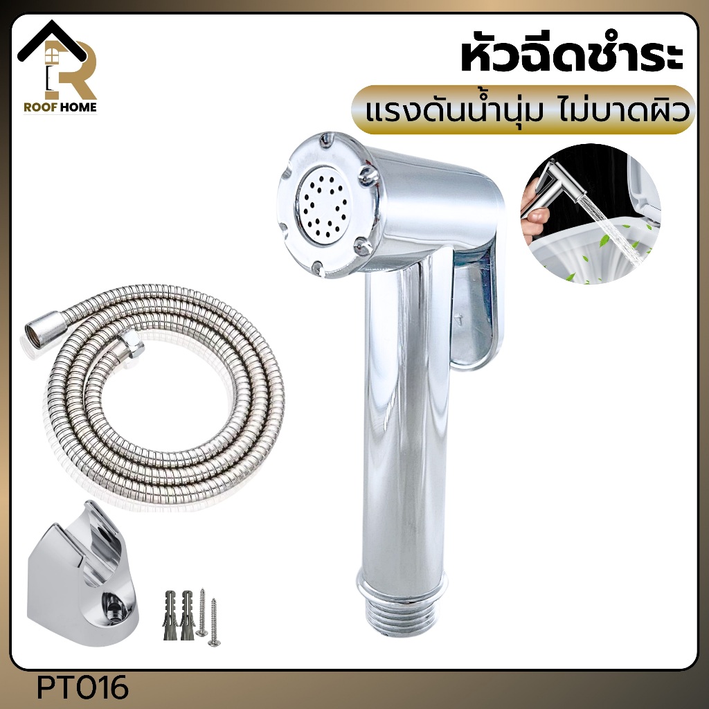 หัวฉีดชําระ ABS ปรับได้ระดับน้ำได้ หัวชำระ แข็งแรงทนทาน สําหรับห้องน้ํา