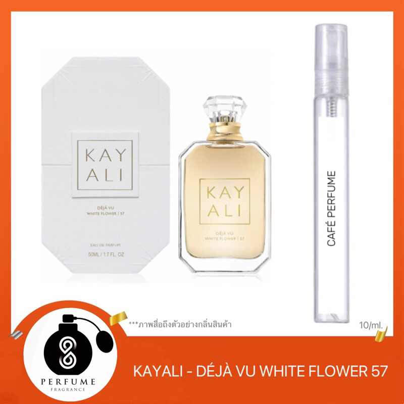 น้ำหอมกลิ่น KAYALI 57 - Dejavu Flowerwhite 10ml