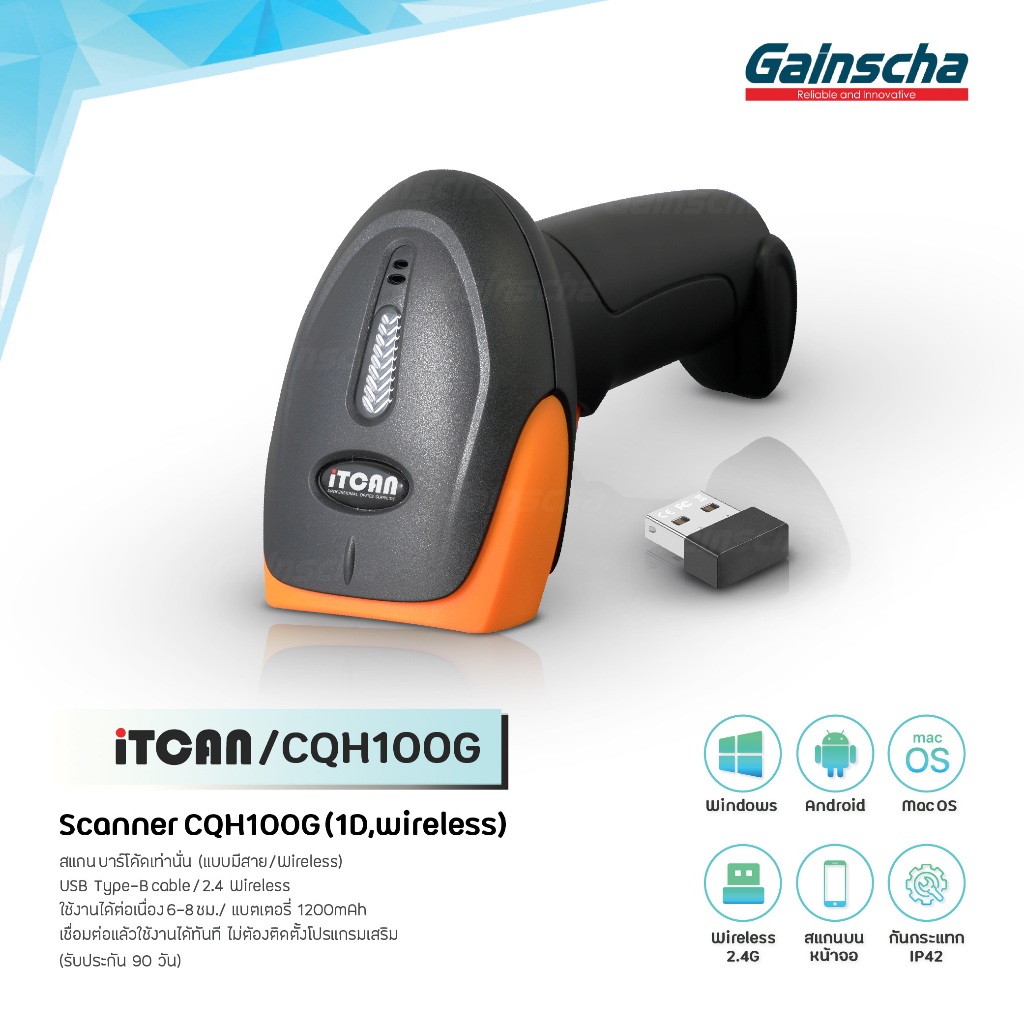 เครื่องยิงบาร์โค้ด เครื่องอ่านบาร์โค้ด เครื่องสแกนคิวอาร์โค้ด 1D 2D ใช้งานง่าย Scanner