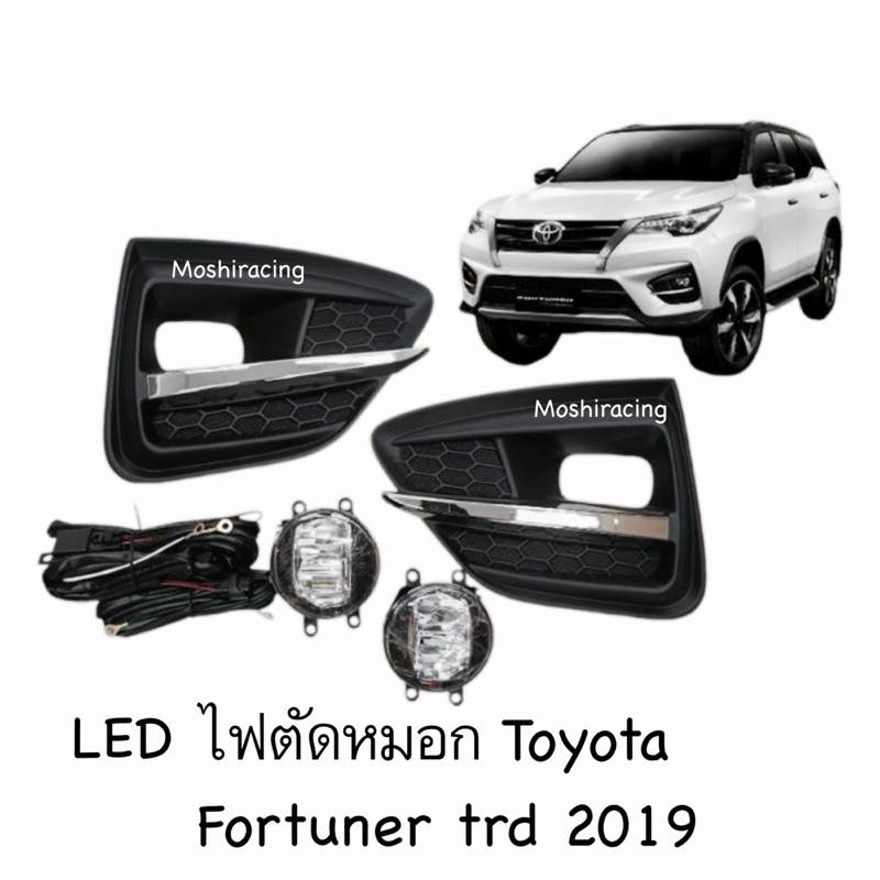 ไฟตัดหมอกฟอร์จูนเนอร์  สปอร์ตไลท์​ fortuner​ 2017 2018​ 2019​ TRD led fortuner trd2 sportlight Toyot