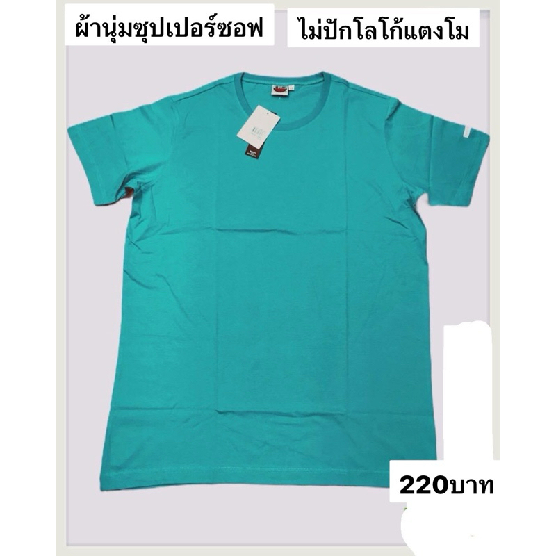 เสื้อยืดแตงโมผ้าซุปเปอร์ซอฟไม่ปักโลโก้แตงโม
