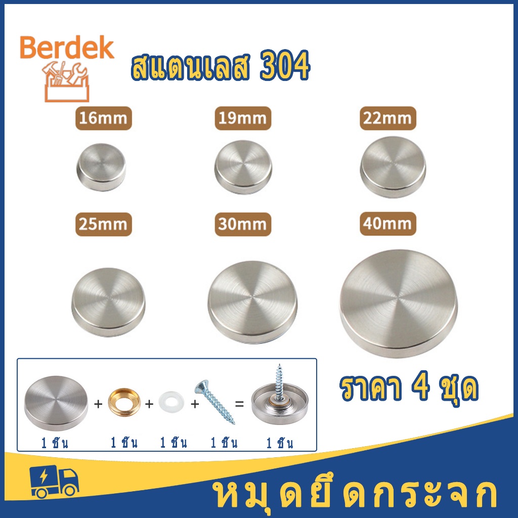 หมุดปิดหัวน๊อต แพค 4 ชุด  สแตนเลส 304 หมุดยึดกระจก หมุดยึดอะคริลิค ฝาปิดหัวสกรู หมุดปิดหัวสกรู หมุดกระจก - สีเงิน