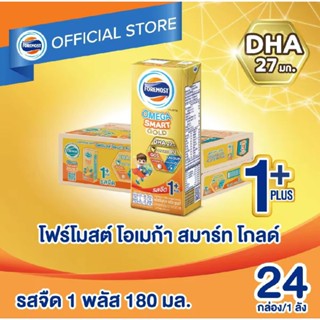 โฟร์โมสต์โอเมก้า สมาร์ทโกลด์ 1+ ขนาด 180 มล. ยกลัง 24 กล่อง …